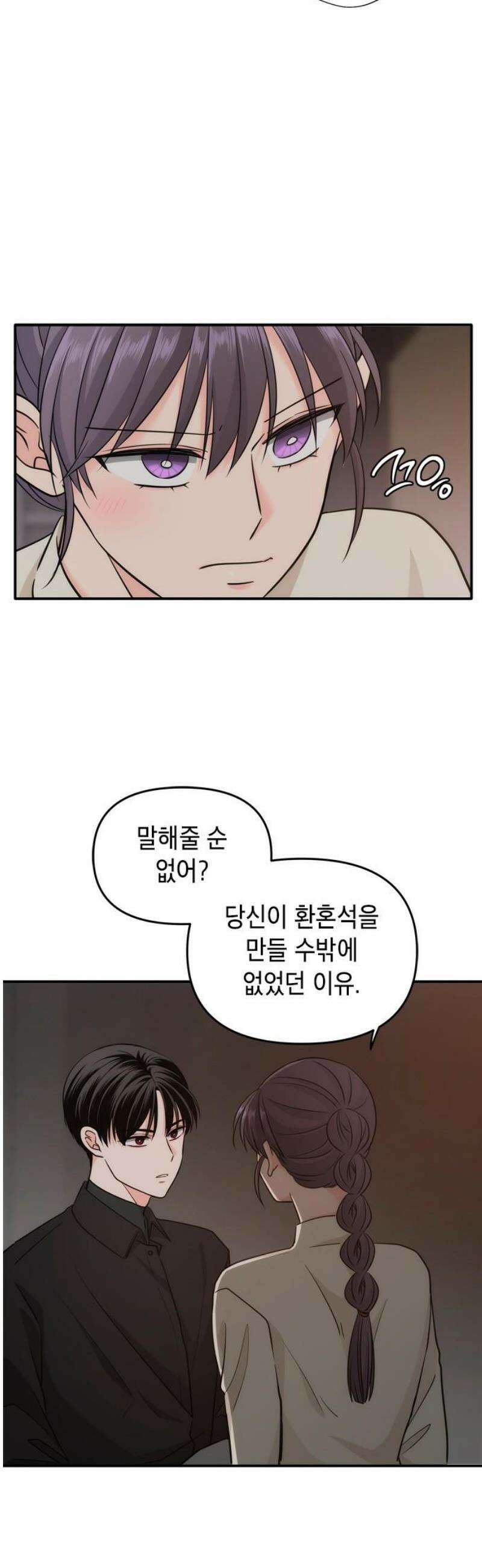 재난은 늘 곁에 있다 48화 8