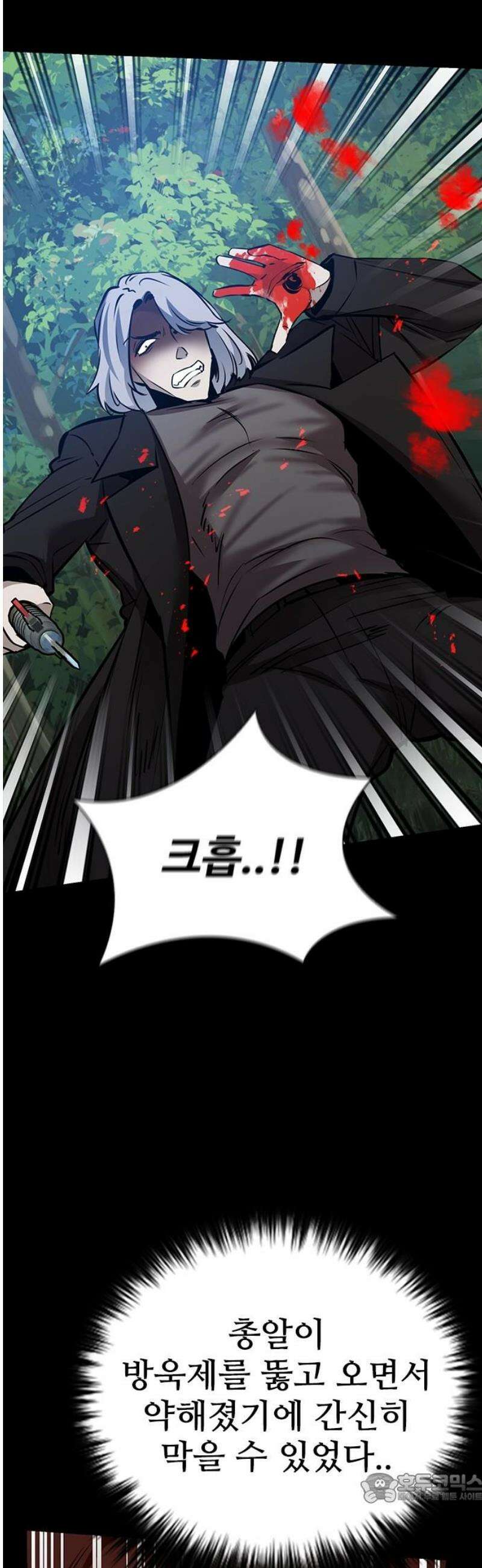 킬링필드 16화 4
