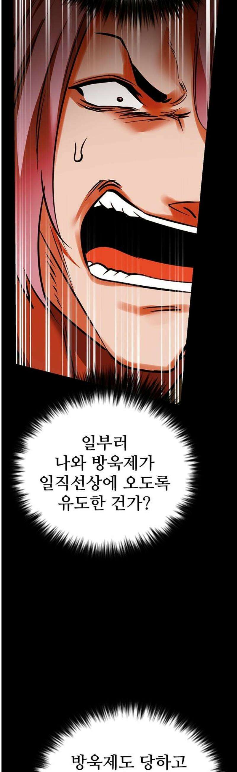 킬링필드 16화 5