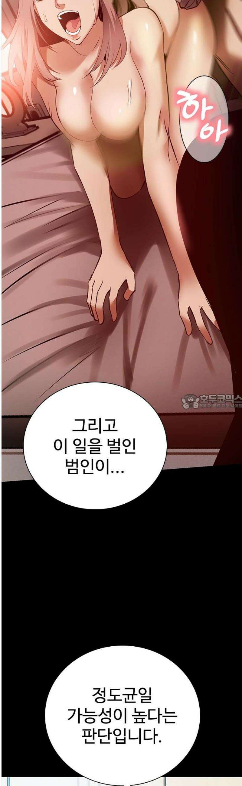 킬링필드 16화 13