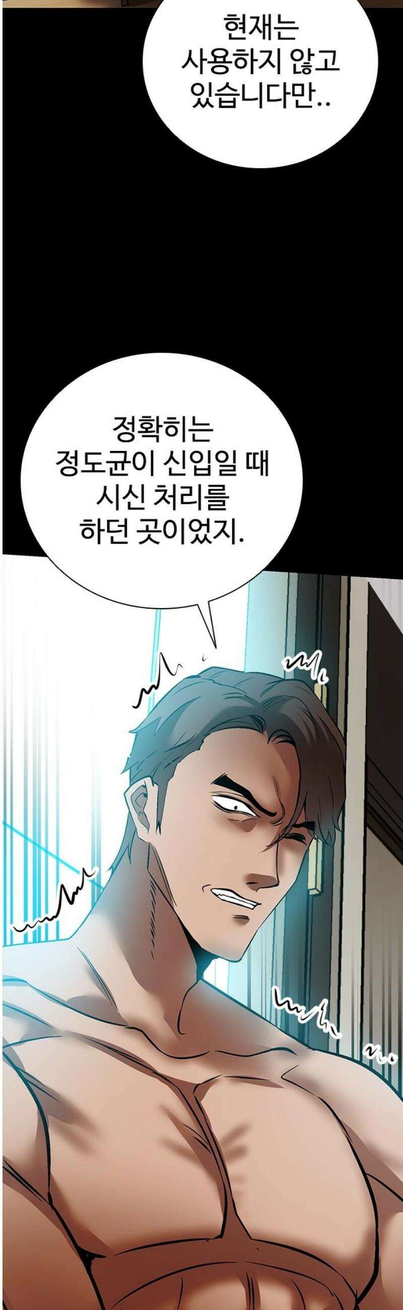 킬링필드 16화 18