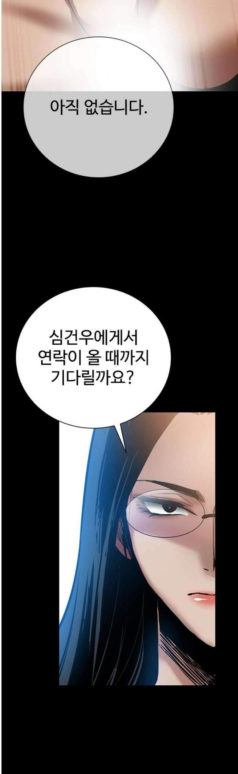킬링필드 16화 20
