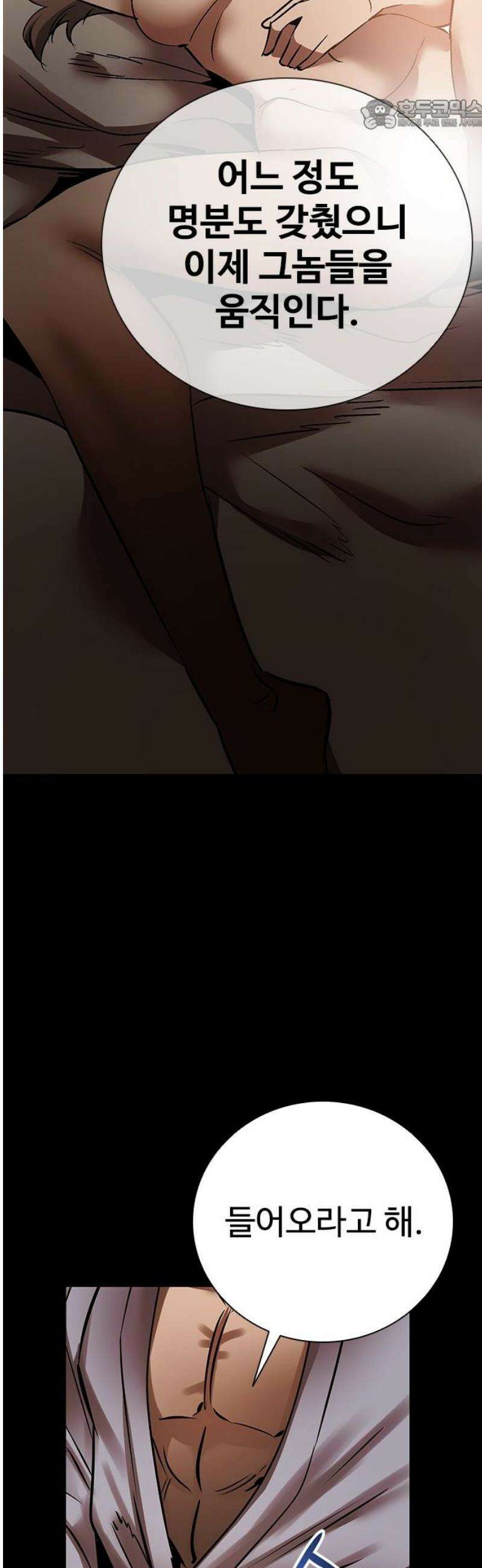 킬링필드 16화 22