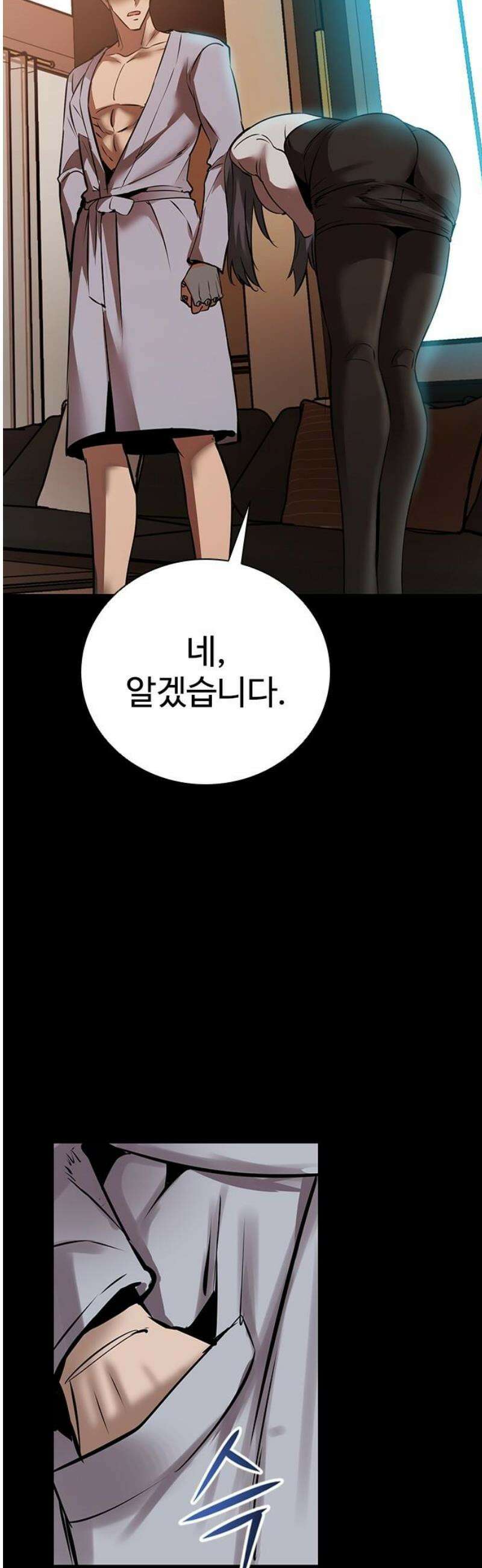 킬링필드 16화 27