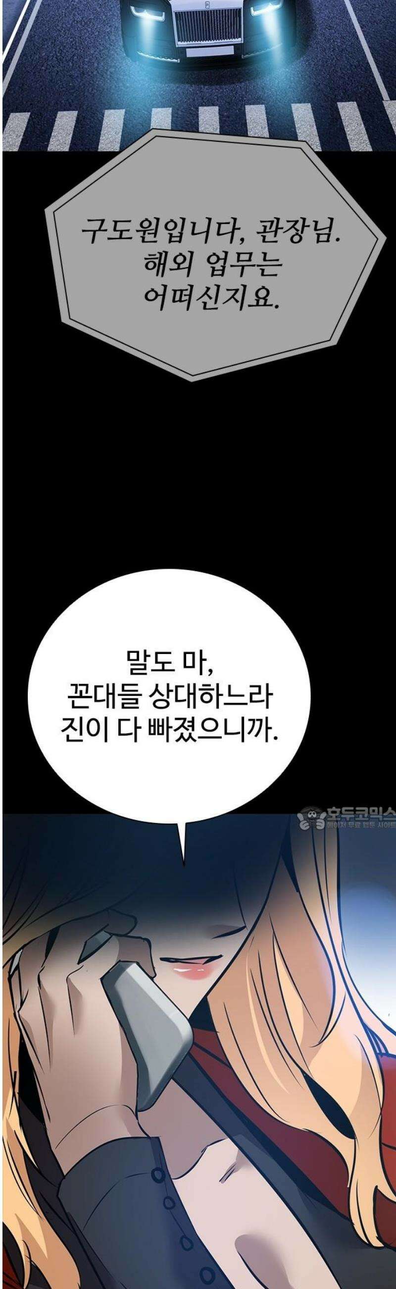 킬링필드 16화 30