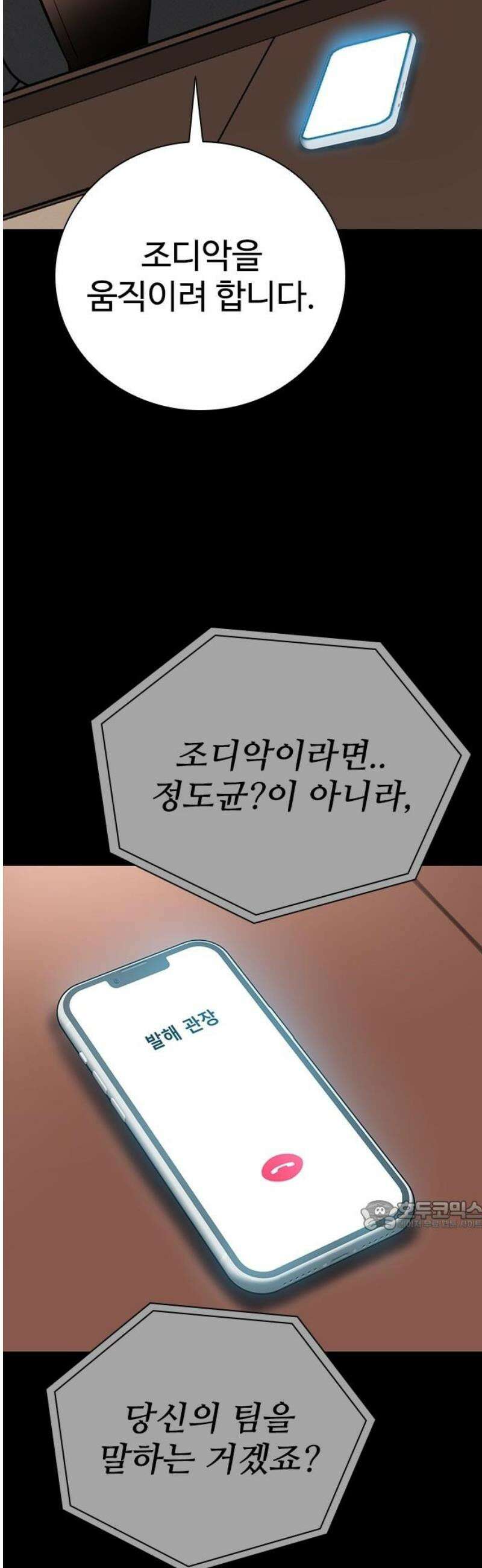 킬링필드 16화 32