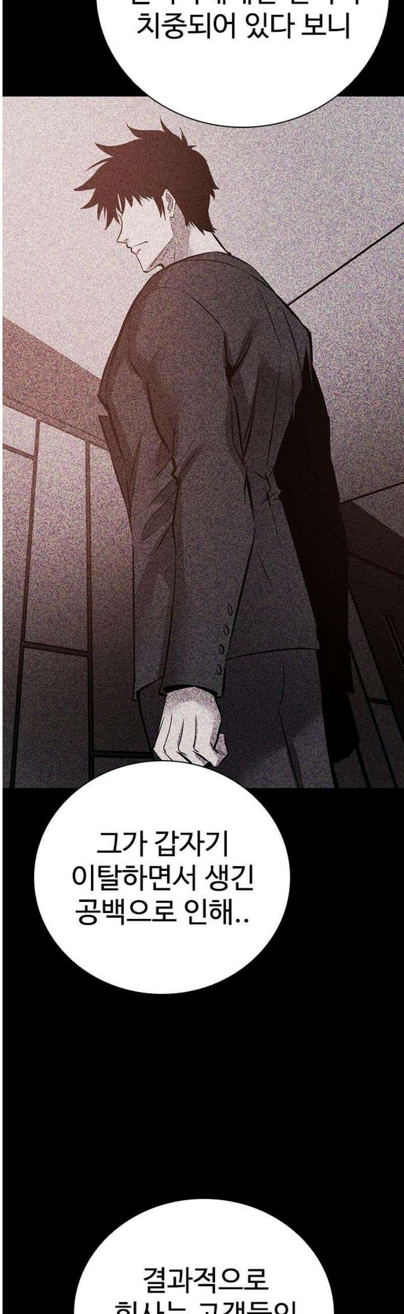 킬링필드 16화 36