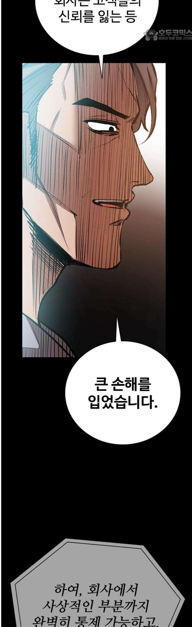 킬링필드 16화 37