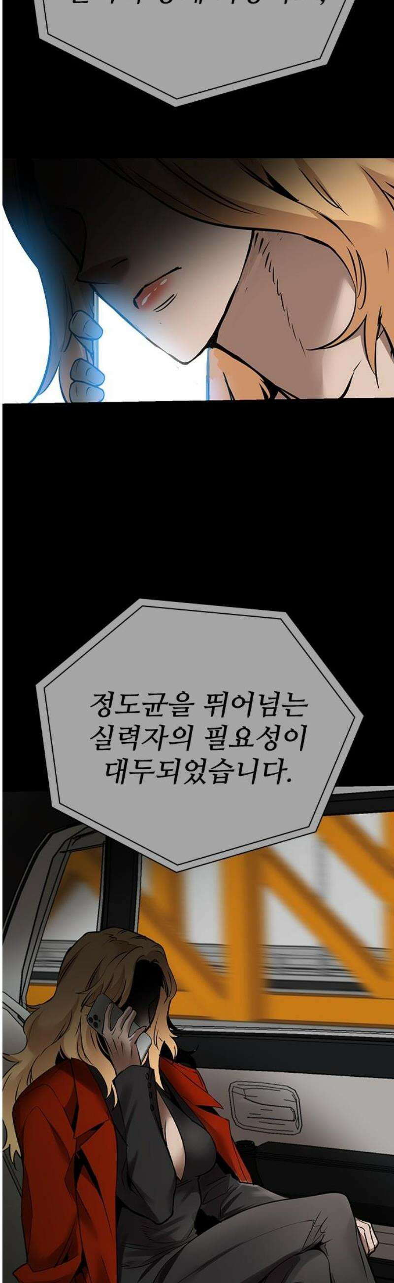 킬링필드 16화 38