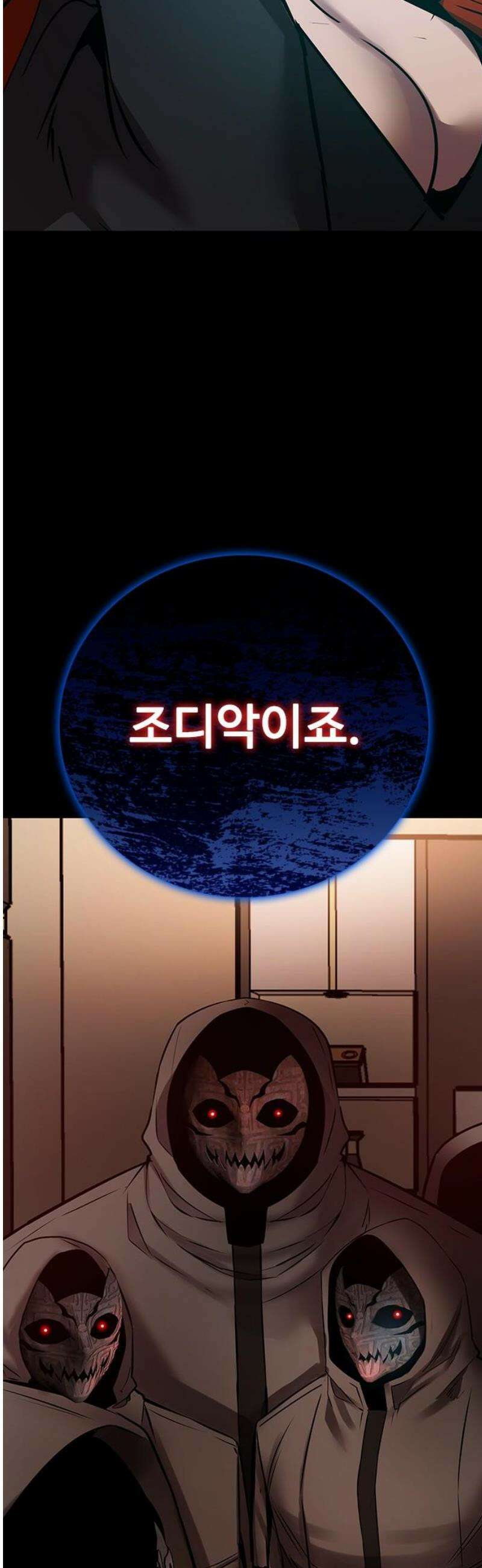 킬링필드 16화 40