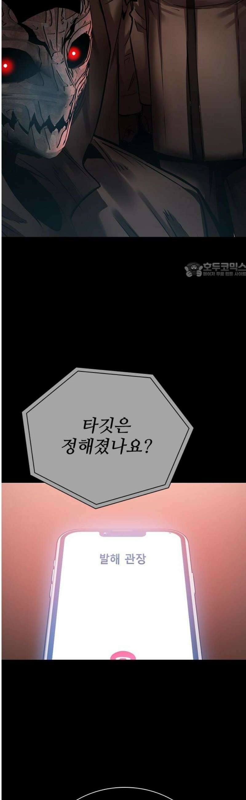 킬링필드 16화 41