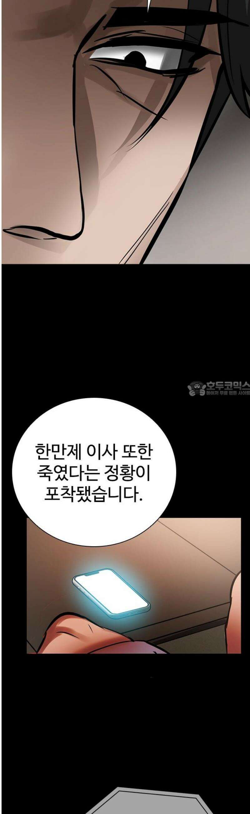 킬링필드 16화 43