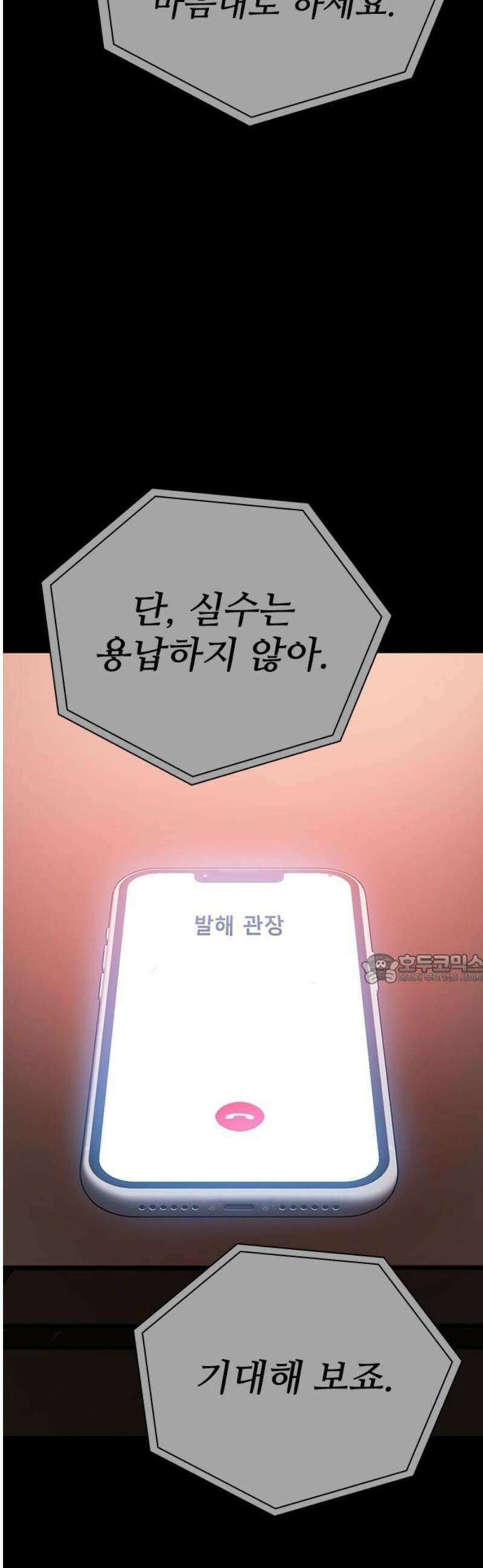 킬링필드 16화 45