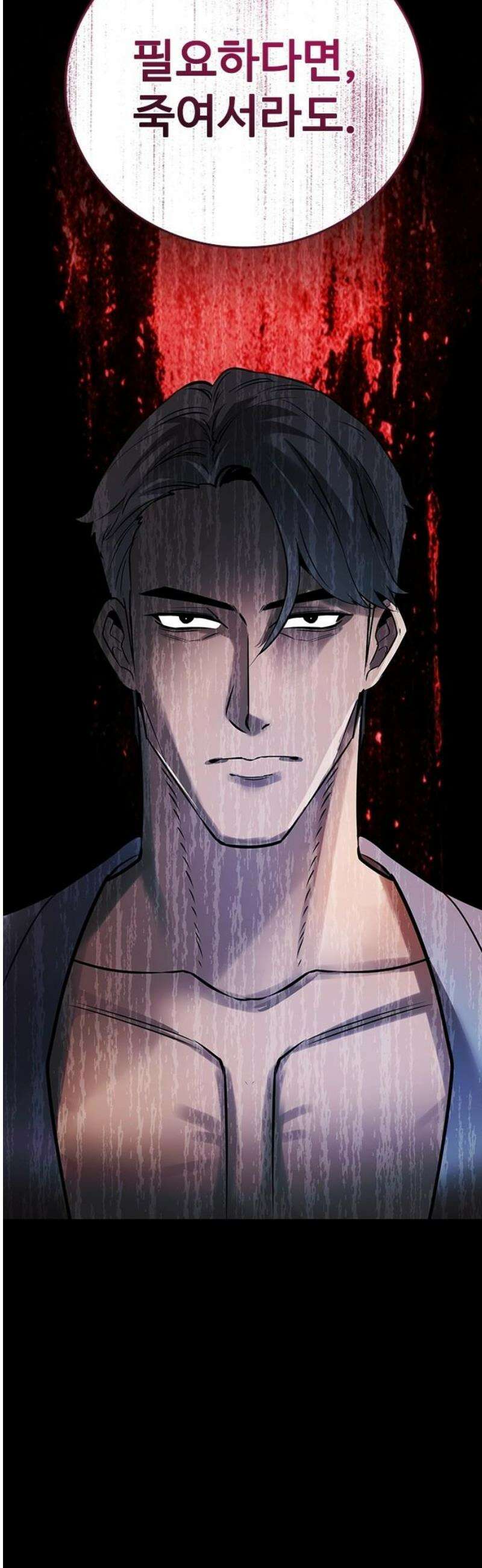 킬링필드 16화 51