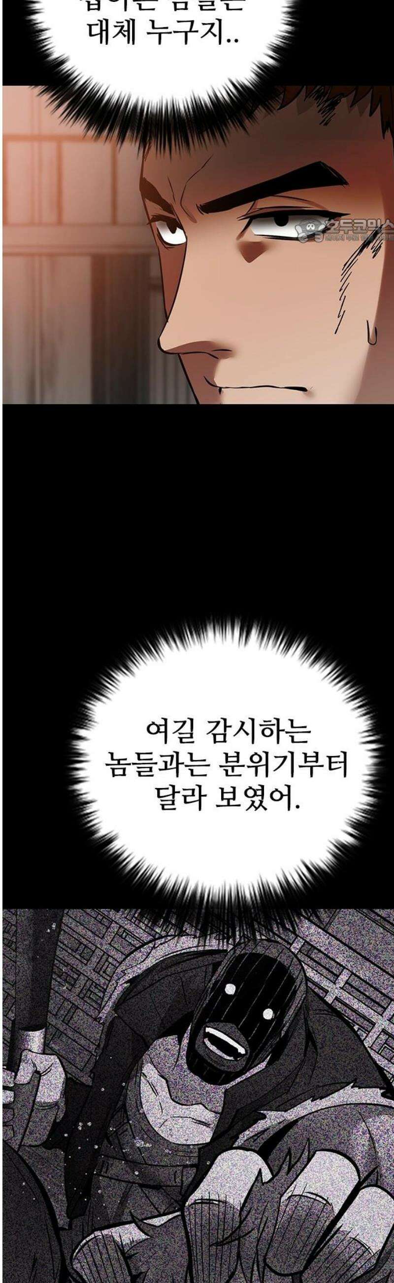 킬링필드 16화 54