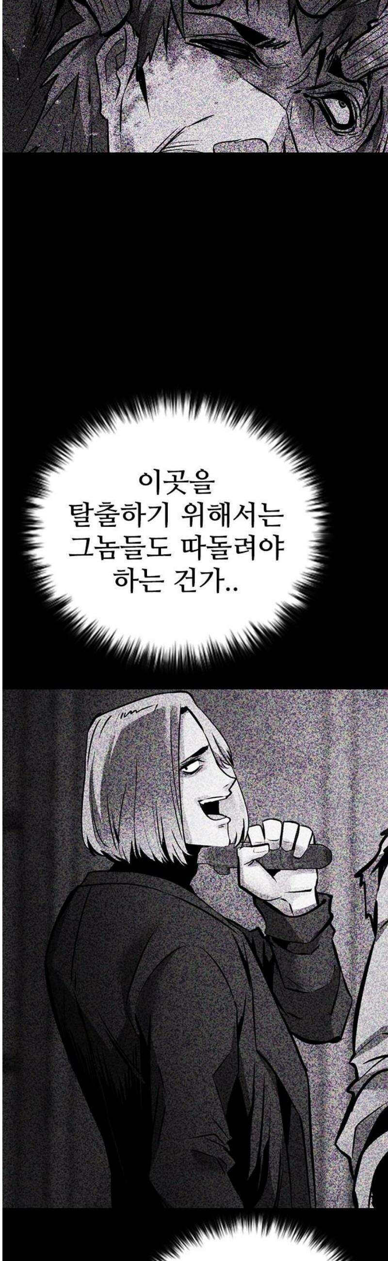 킬링필드 16화 55