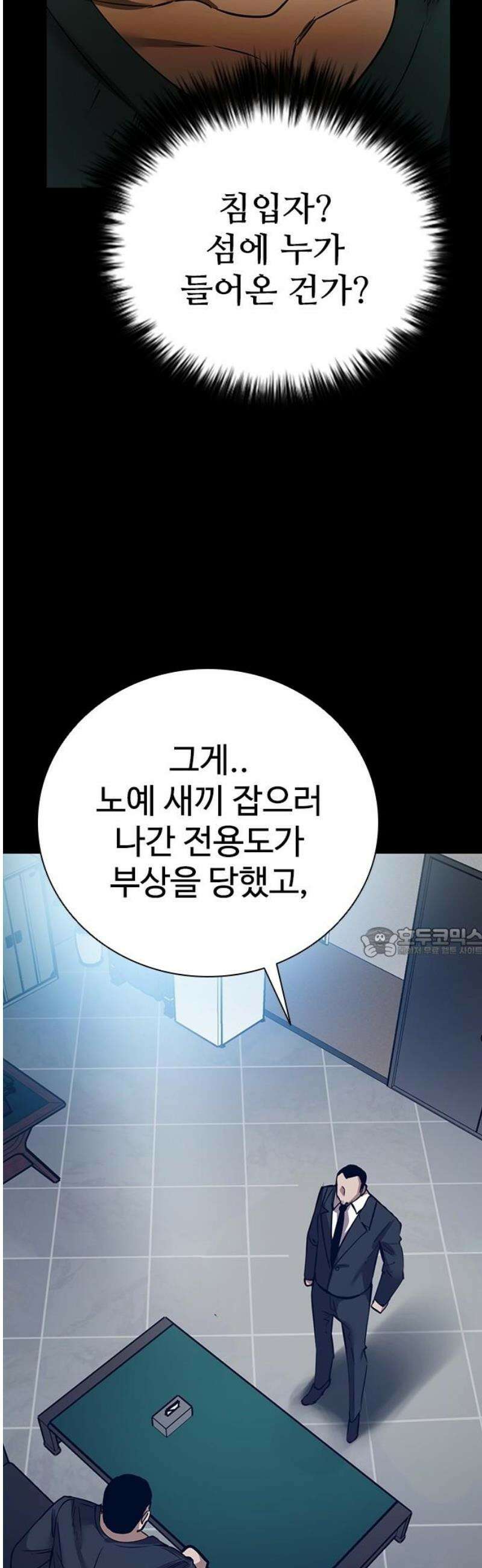 킬링필드 16화 60