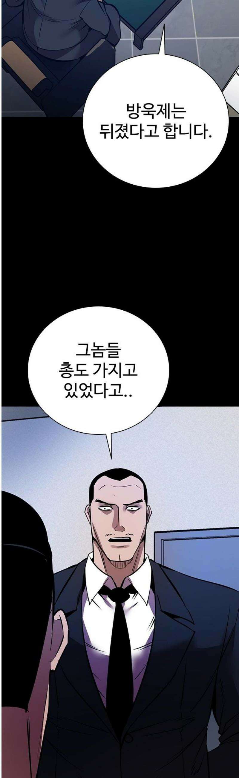 킬링필드 16화 61