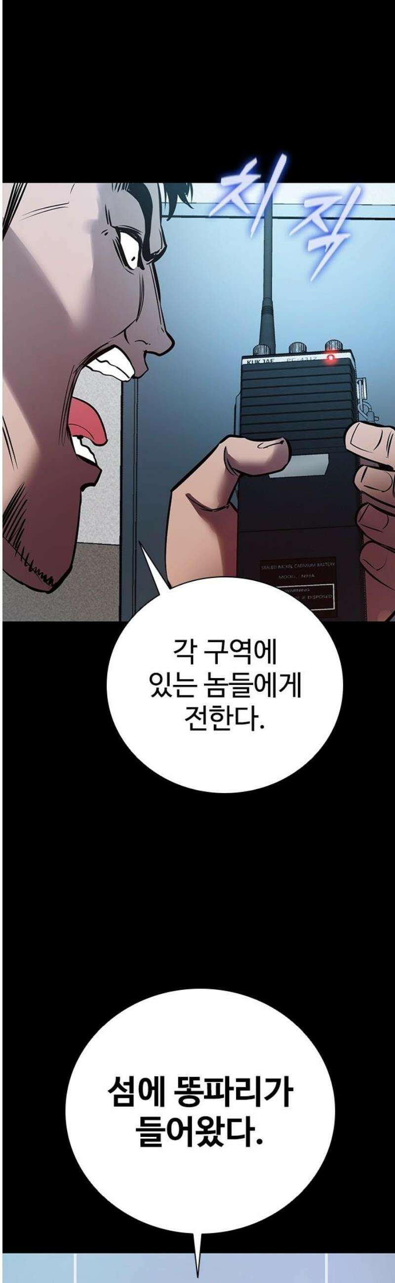 킬링필드 16화 66