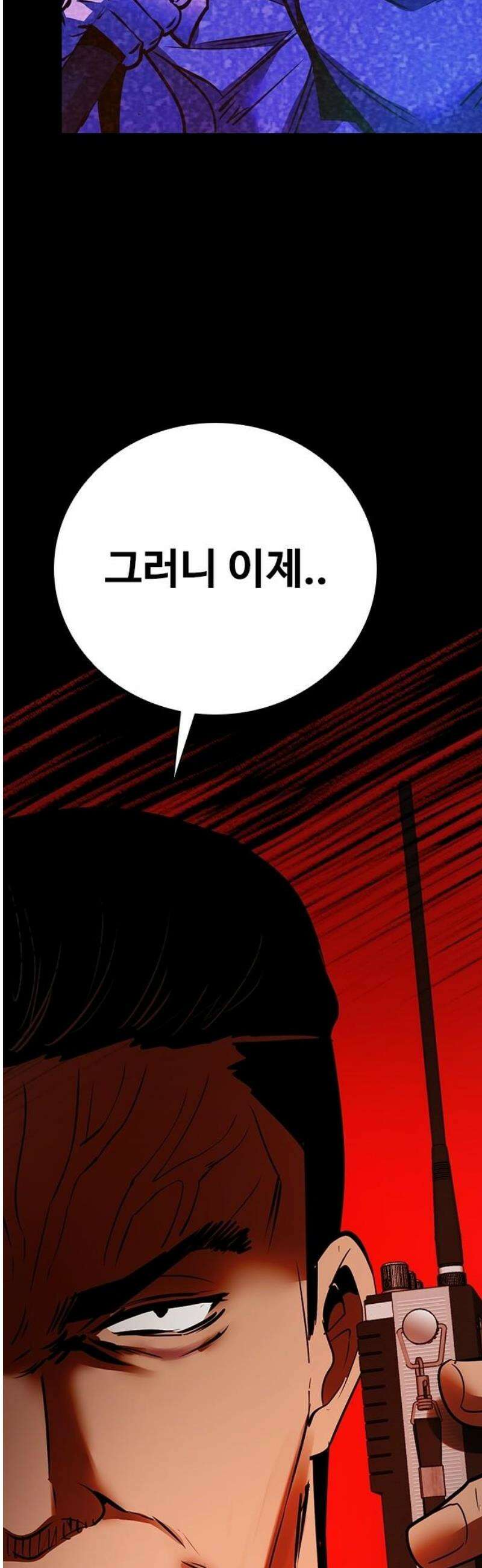 킬링필드 16화 70