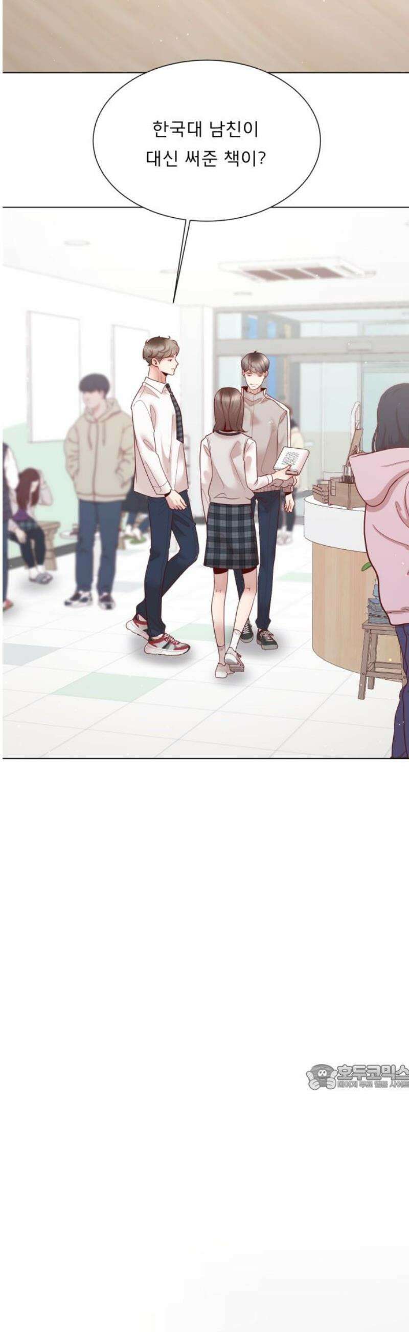 흑역사 어게인 88화 2