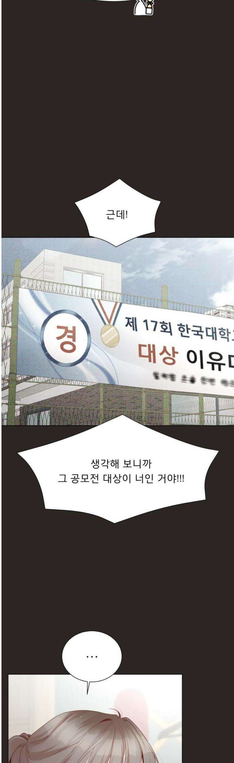 흑역사 어게인 88화 6