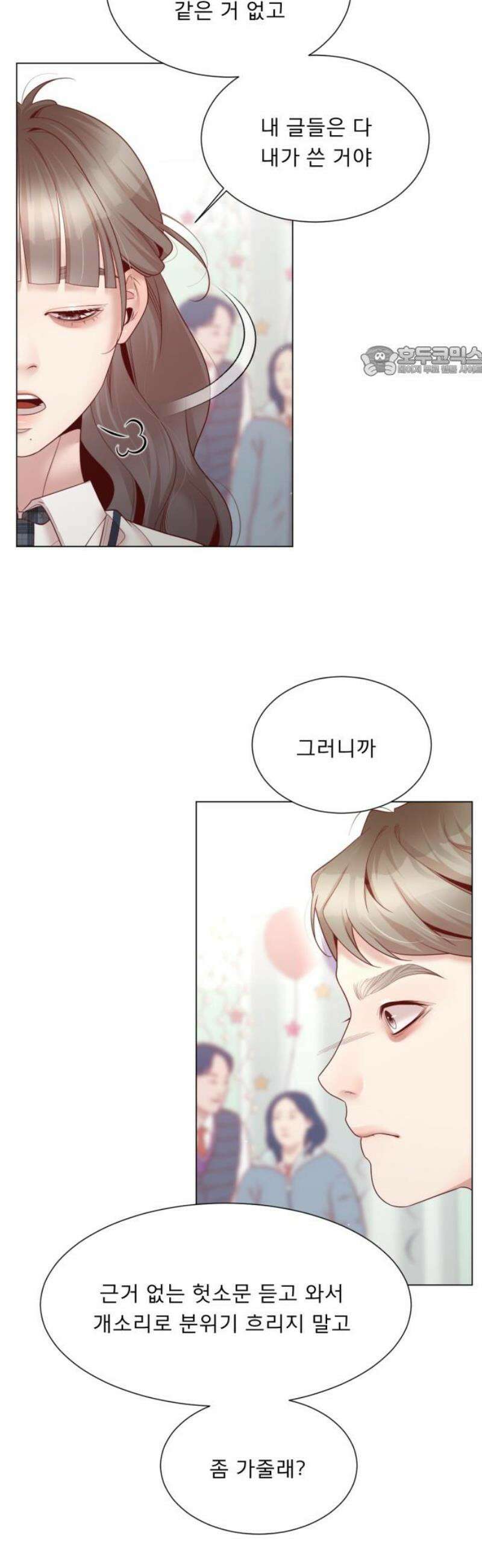흑역사 어게인 88화 9