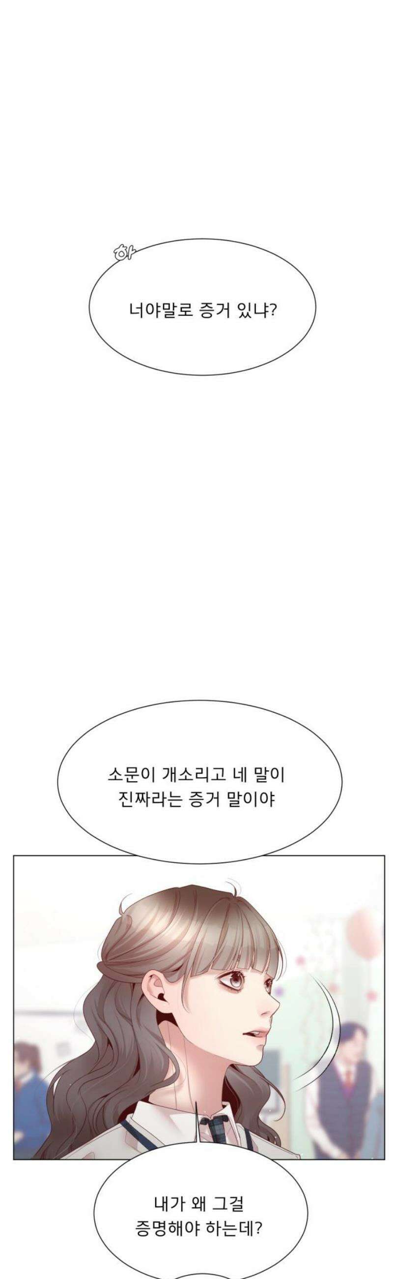 흑역사 어게인 88화 10