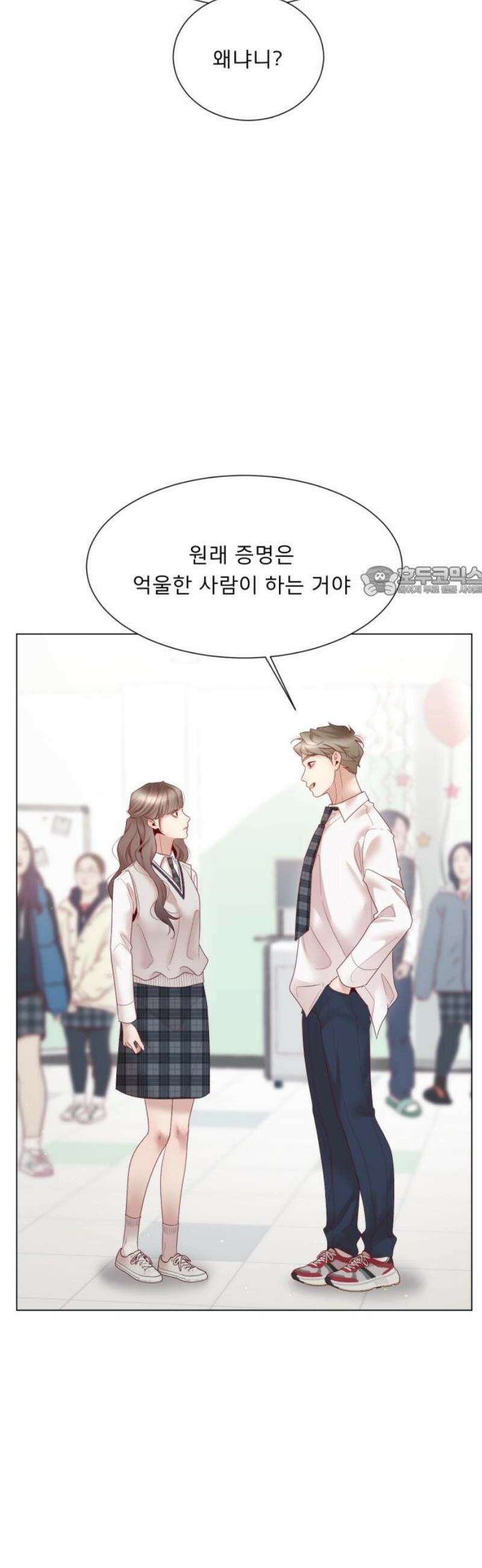 흑역사 어게인 88화 11