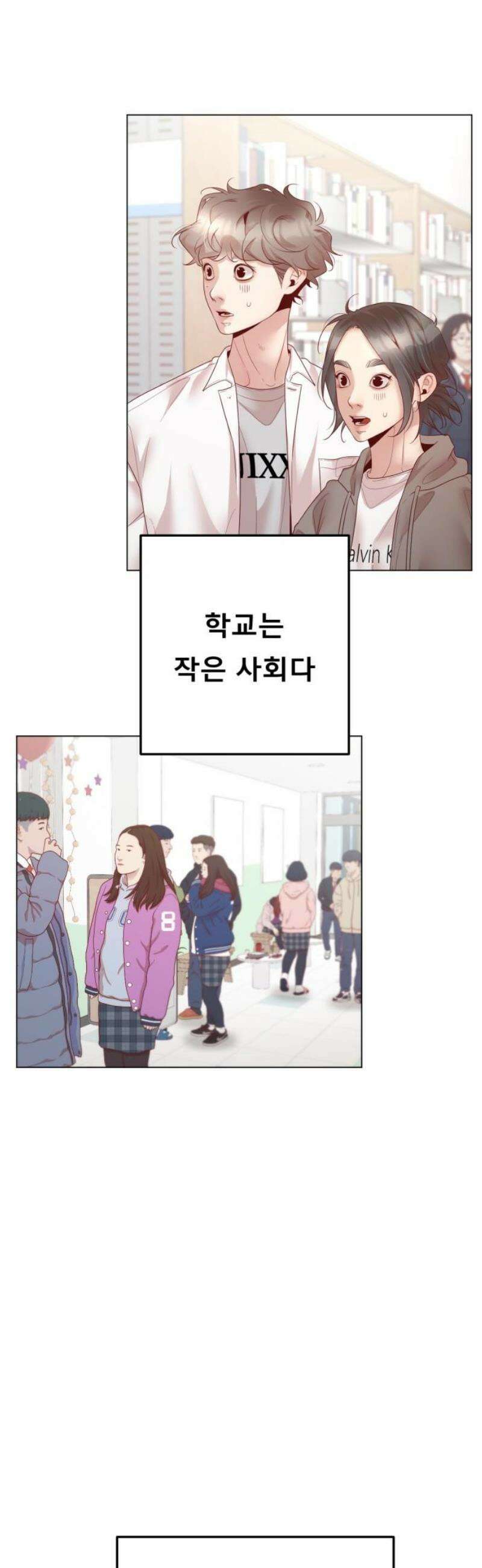 흑역사 어게인 88화 12