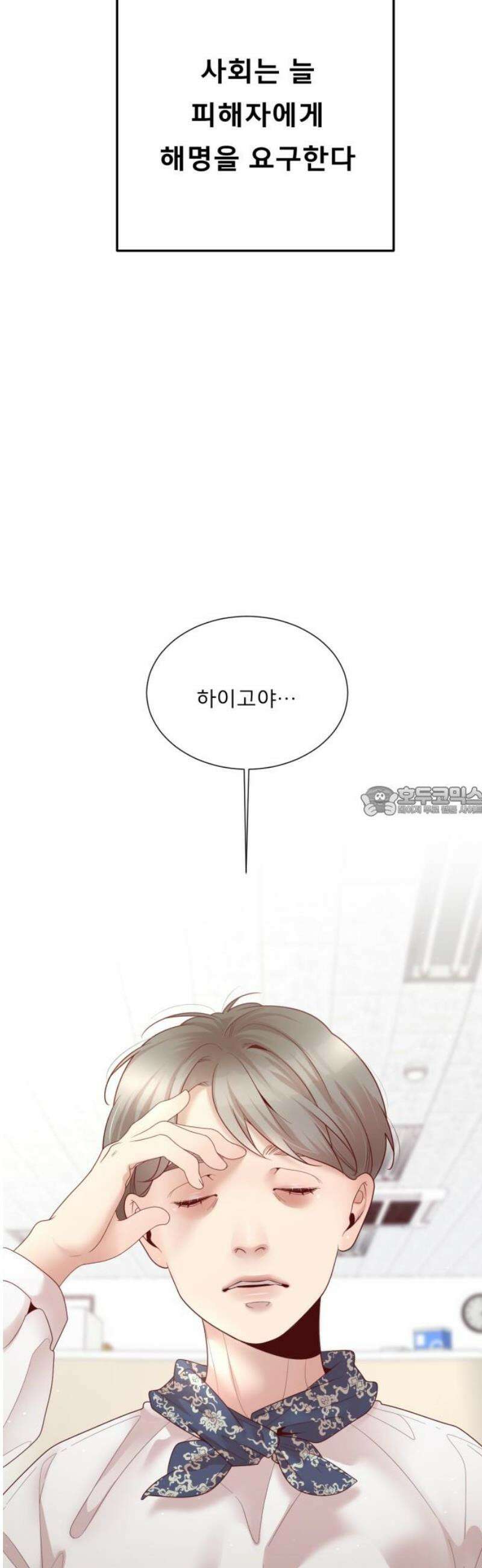 흑역사 어게인 88화 13