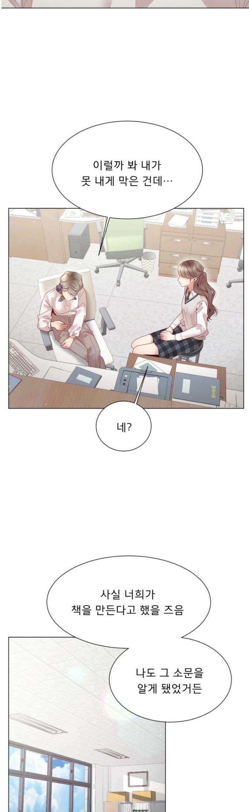 흑역사 어게인 88화 14