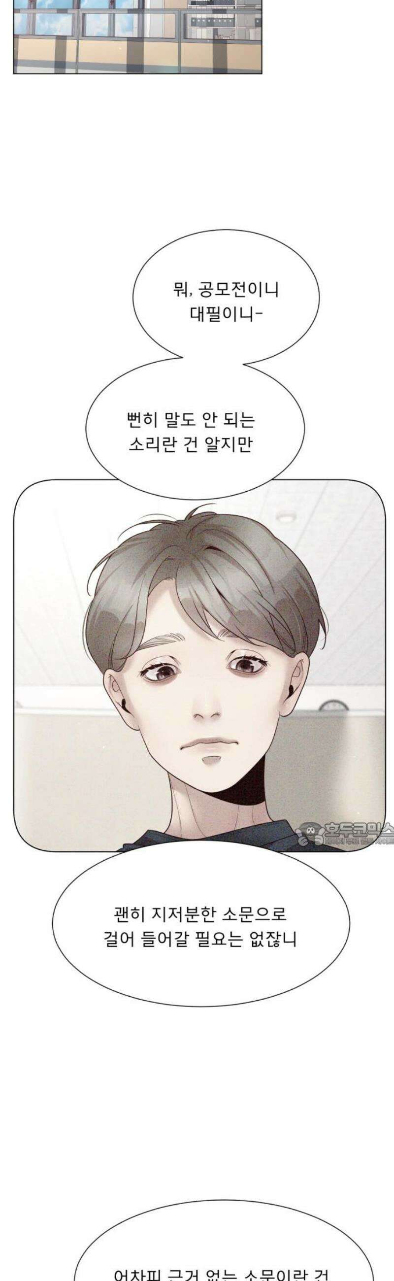 흑역사 어게인 88화 15