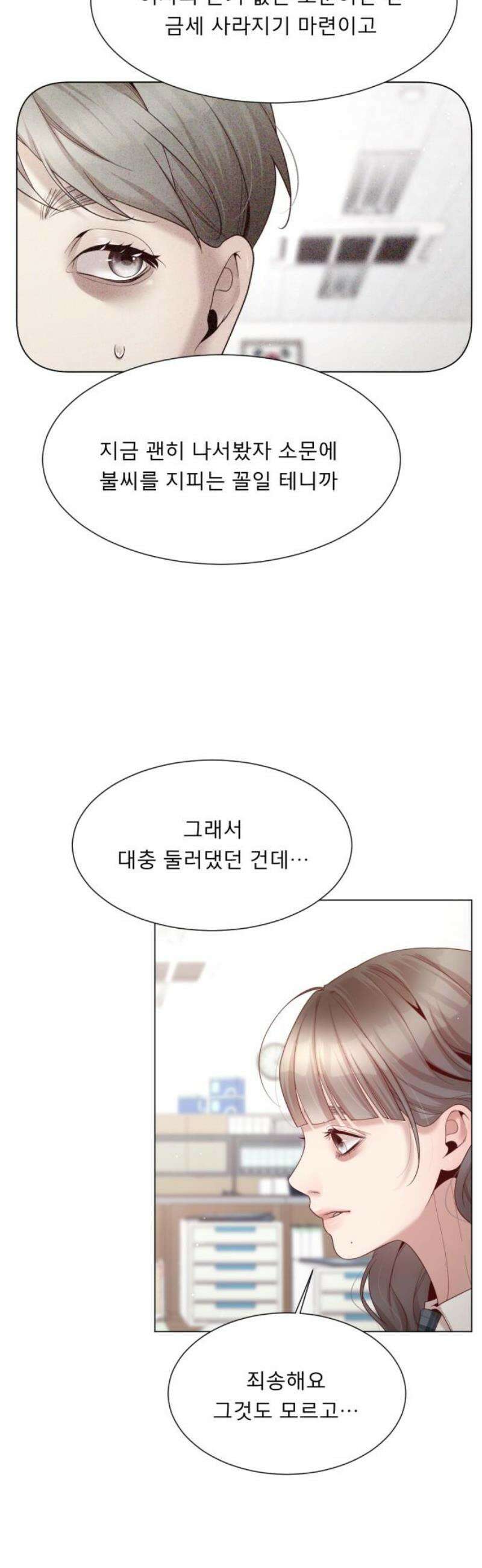 흑역사 어게인 88화 16