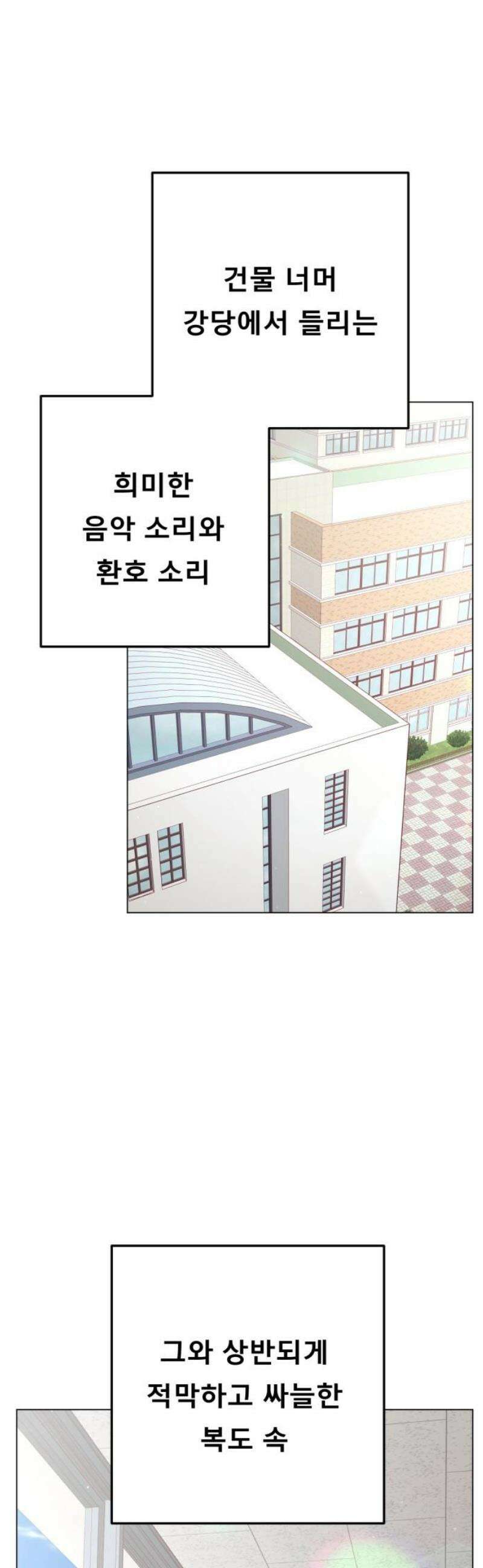 흑역사 어게인 88화 20