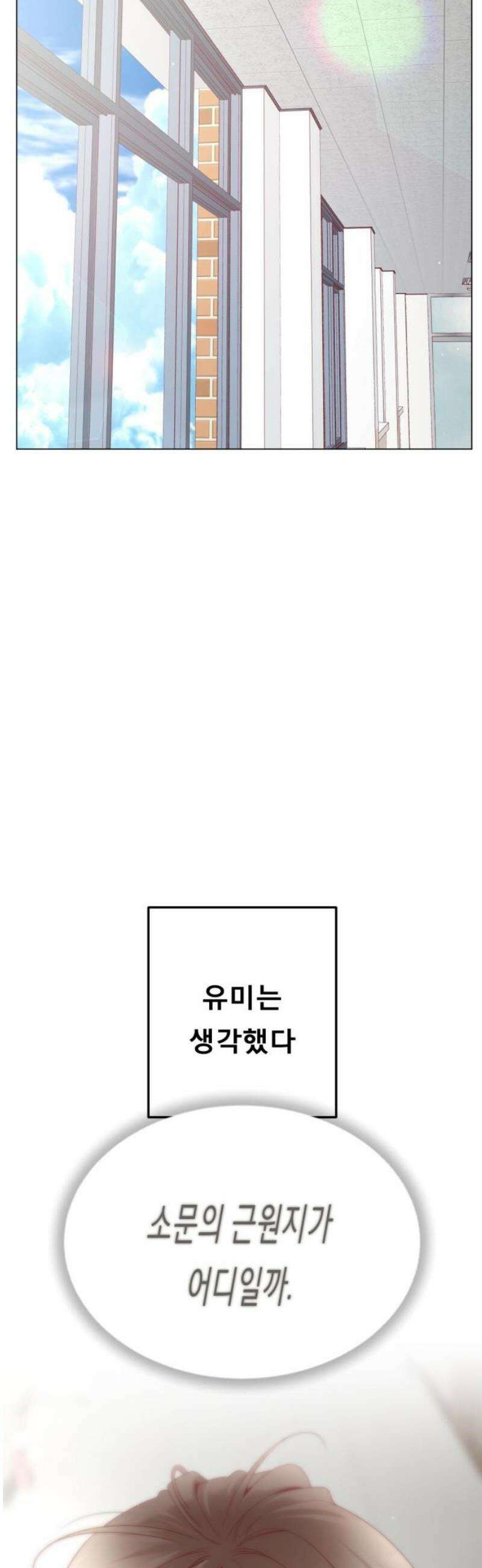 흑역사 어게인 88화 21