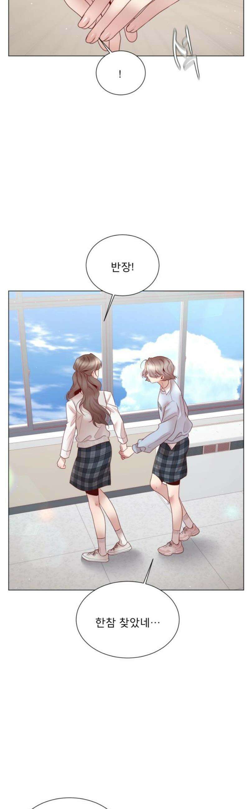 흑역사 어게인 88화 23
