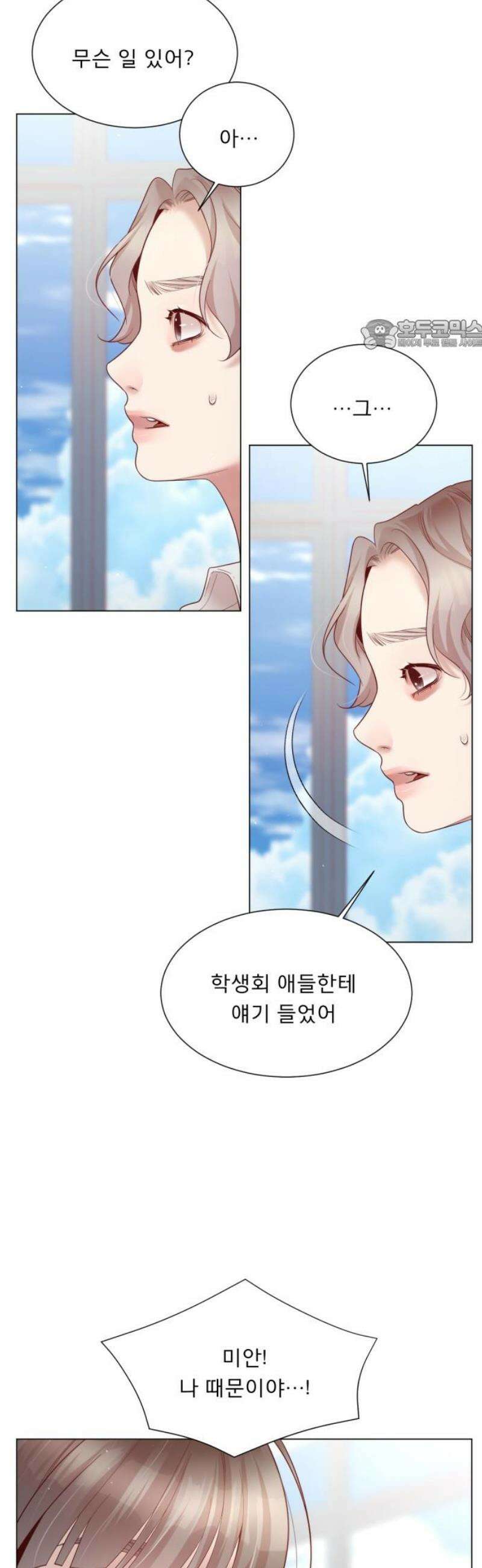 흑역사 어게인 88화 24