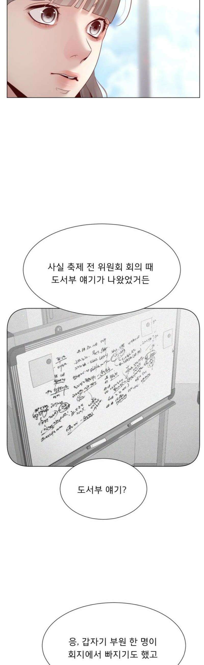 흑역사 어게인 88화 25