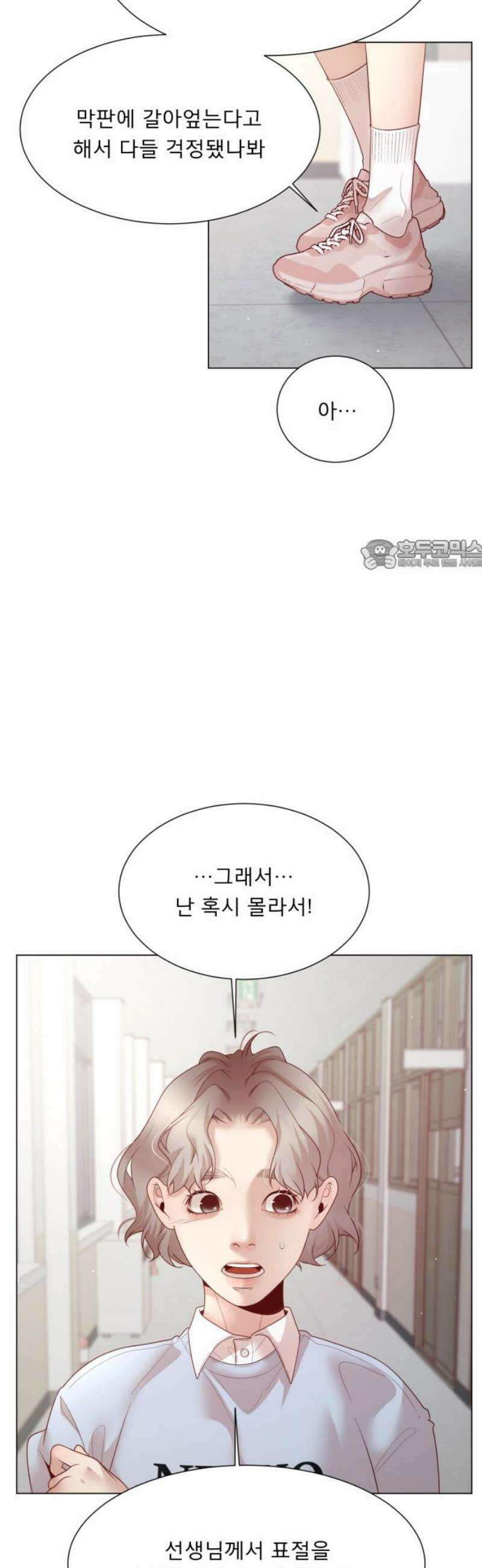 흑역사 어게인 88화 26