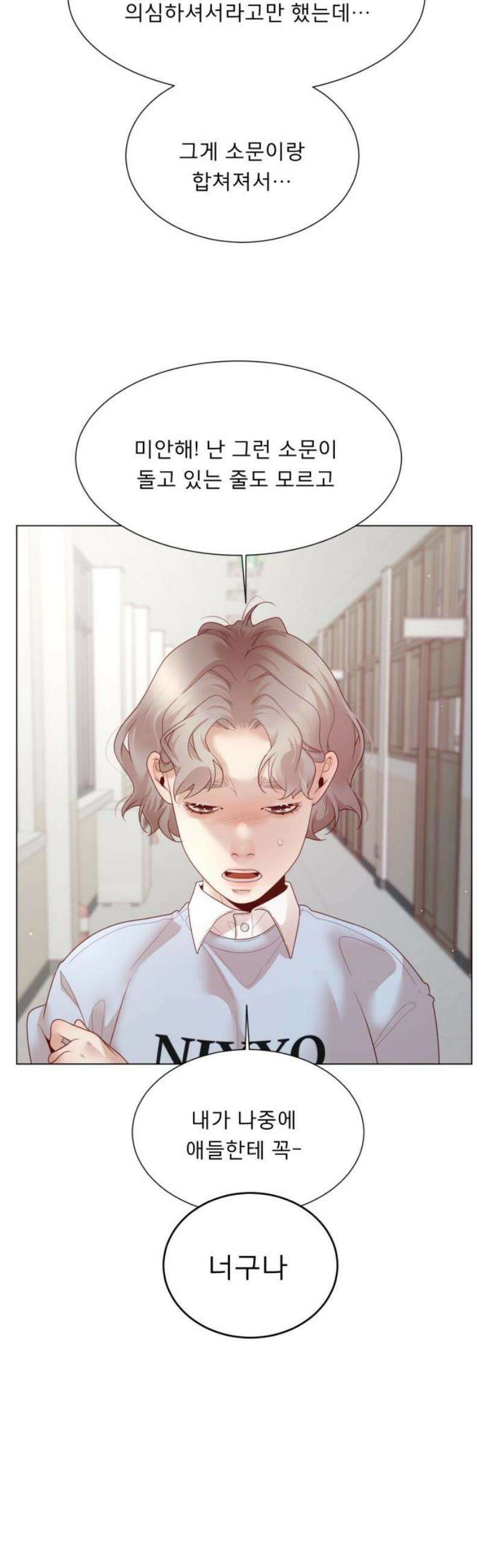 흑역사 어게인 88화 27