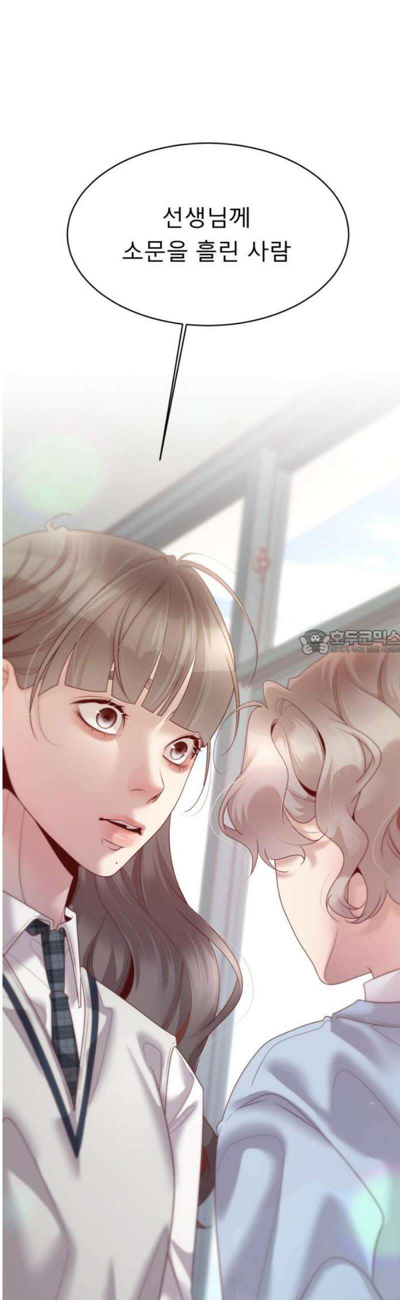 흑역사 어게인 88화 28