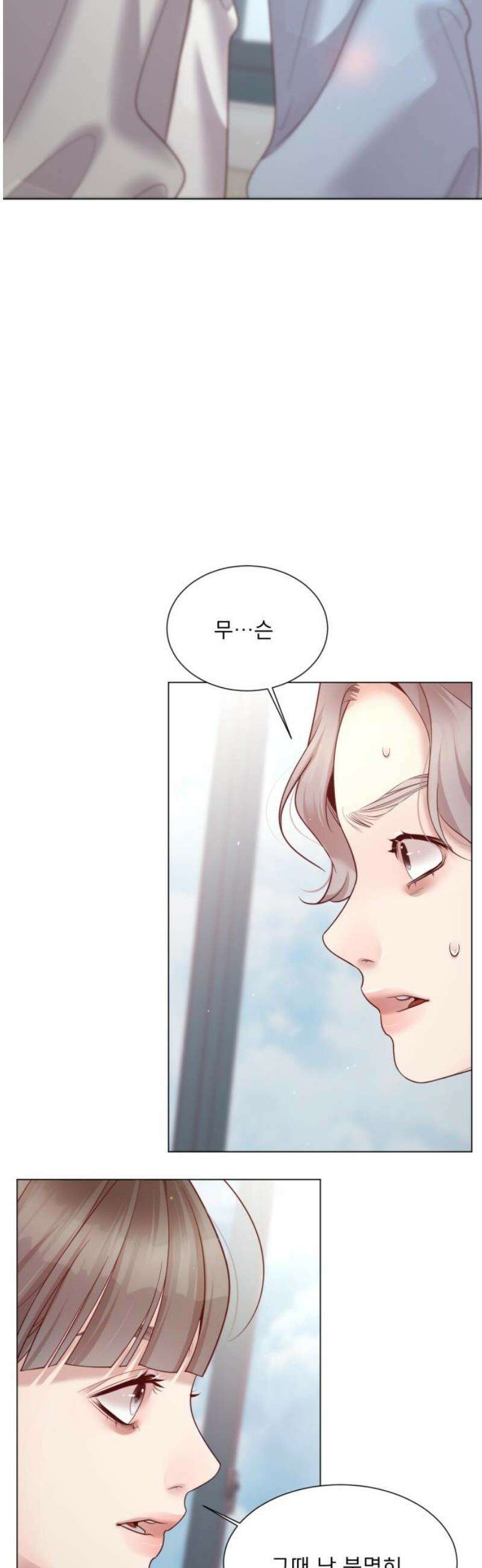 흑역사 어게인 88화 29