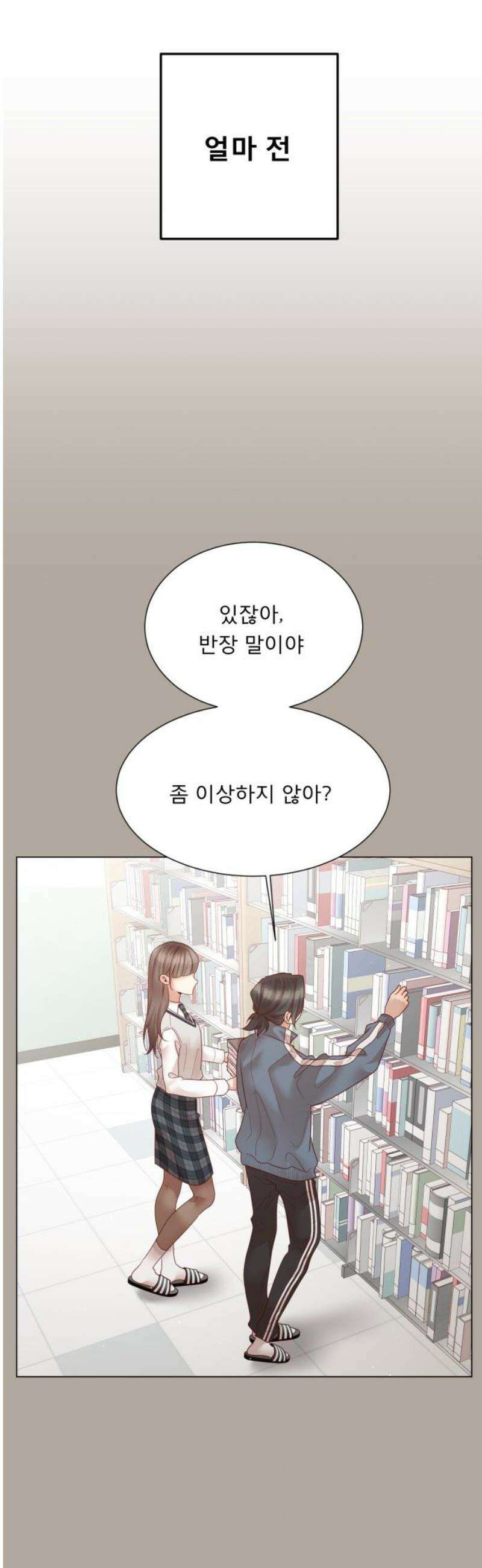 흑역사 어게인 88화 33