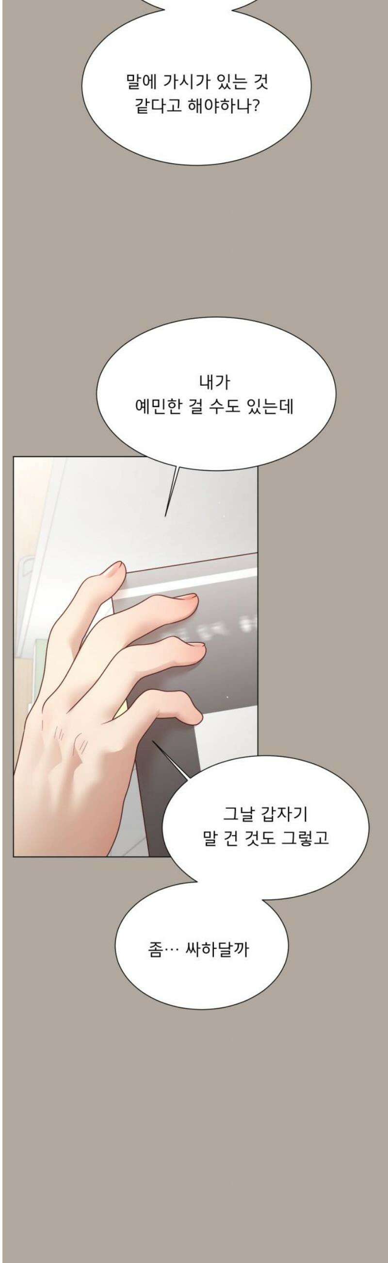 흑역사 어게인 88화 35