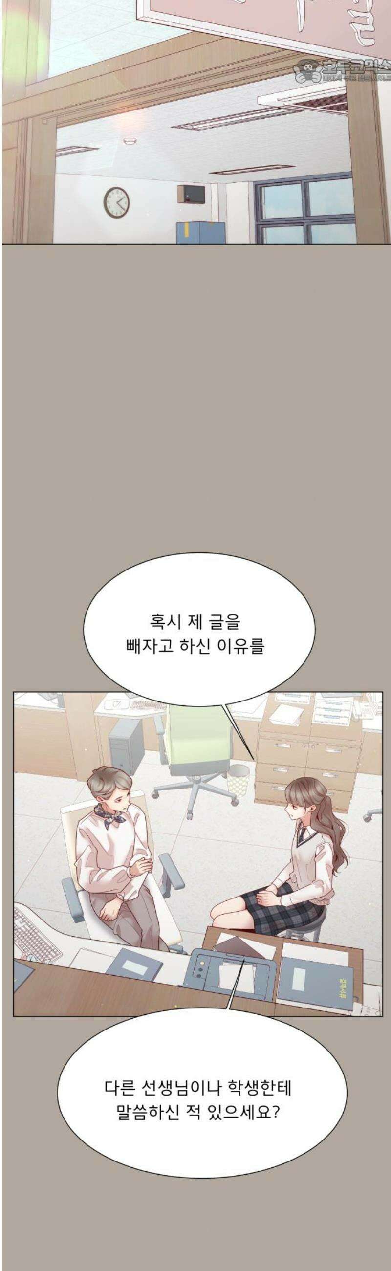 흑역사 어게인 88화 37