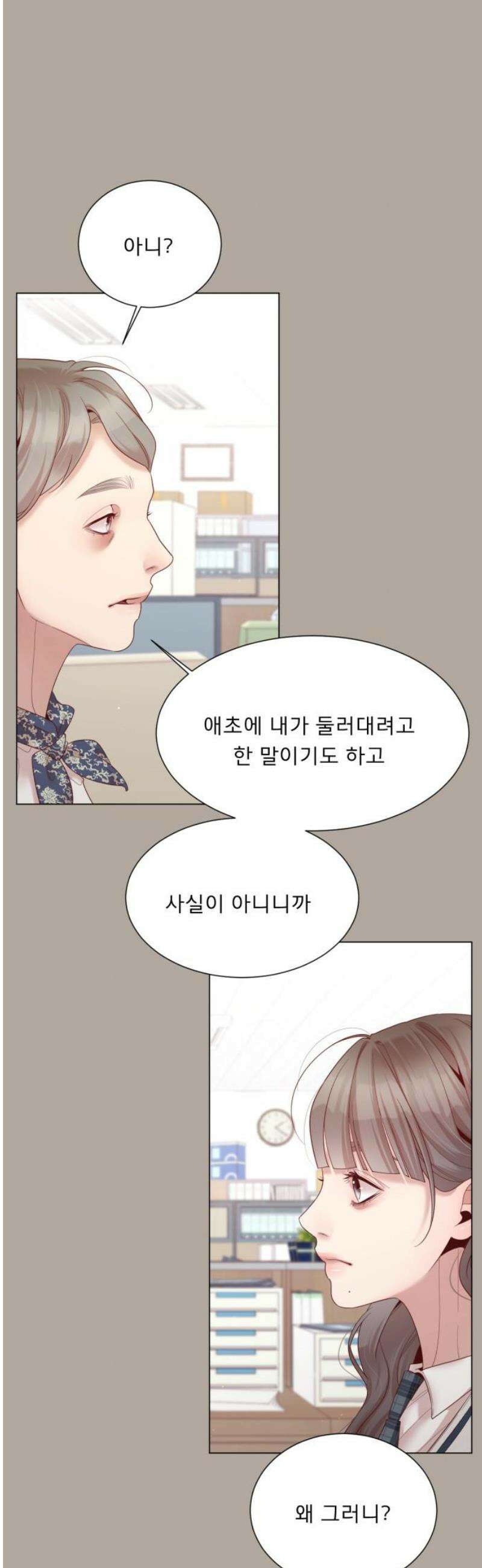 흑역사 어게인 88화 38