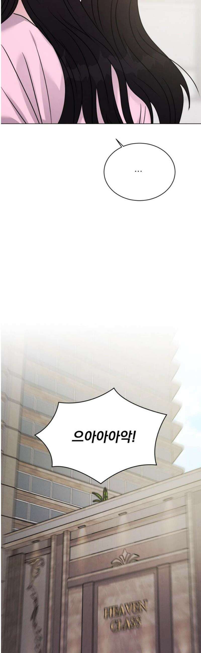 연애 못하면 사망 27화 3
