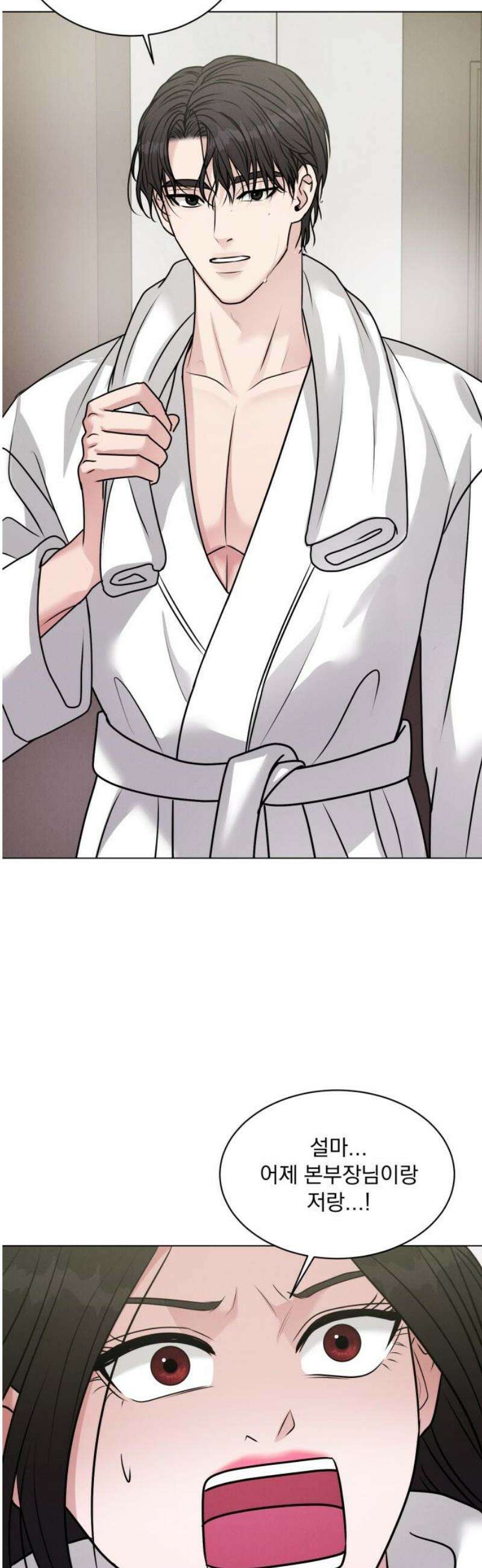 연애 못하면 사망 27화 5