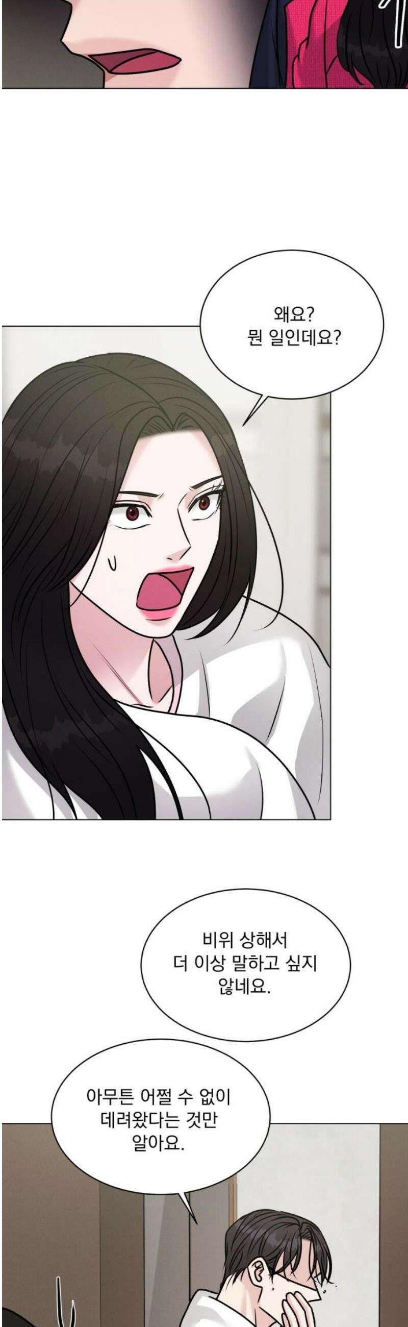 연애 못하면 사망 27화 8